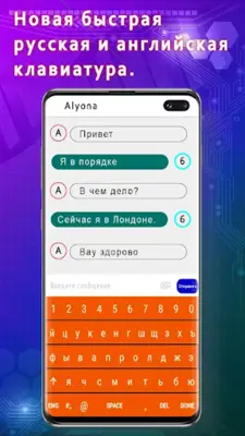 Russian Keyboard android App screenshot 2