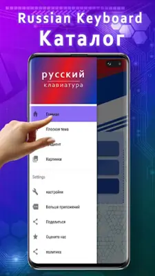 Russian Keyboard android App screenshot 5